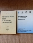 Професионална  специализирана  литература, снимка 2