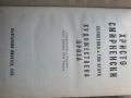 Христо Смирненски-Съчинения том 2, снимка 4