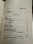 Свети Аврелий Августин -“Изповеди” първо издание, снимка 4