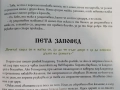 Искам да знам - приказки за десетте божи заповеди, снимка 4