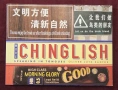 Комедия от преводи 2 / More Chinglish. Speaking in Tongues, снимка 1