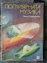 Разпродажба на книги по 3 лв.бр., снимка 8