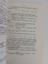 Ръководство за разработване на проекта по организация на хидротехническото строителство, снимка 7