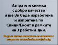 Печатане на канави с дървена подрамка. Висококачествен печат., снимка 3