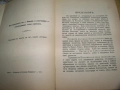 Писмата на една гимназистка, издание 1933г., снимка 3