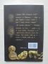 Книга Съкровищата на поп Мартин - Красин Кръстев 2008 г. ил. Михаил Тошков, снимка 4