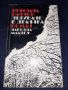 Колекция книги с техническа и художествена литература Част 7, снимка 6