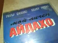 МОЙ ЛИЧЕН АЙДАХО-VHS VIDEO TAPE 2105251649, снимка 2