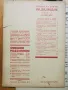 Рядко списание "РОДОЛЮБИЕ" 1937г. - 5 книги, снимка 11
