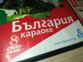 BG KARAOKE 8 DVD 1806250901, снимка 9