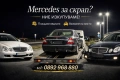 Изкупувам Мерцедеси за Части И СКРАП, снимка 3