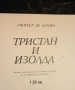 Митове, легенди, библейски сказания - от 1,50 лв., снимка 8