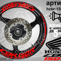 Honda CBR 150R кантове и надписи за джанти hcbr-150r-black Хонда, снимка 6 - Аксесоари и консумативи - 40218864