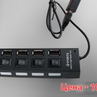 USB HUB 4 и 7 гнезда/Разклонител на USB с 4 и 7 гнезда, снимка 4 - Кабели и адаптери - 45909354