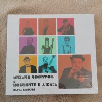 CD 2 броя, джаз Михаил Йосифов, Христо Йотсов. , снимка 3 - CD дискове - 45333465