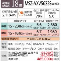 Японски Хиперинверторен климатик MITSUBISHI MSZ-AXV5623S W Pearl White Kirigamine 2023 AXV Series Si, снимка 2 - Климатици - 45886298