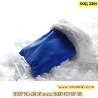 Стъргалка с ръкавица за лед и сняг за автомобил - КОД 3360, снимка 5 - Аксесоари и консумативи - 45301498