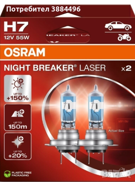 Крушки  h7 за късите светлини, снимка 1