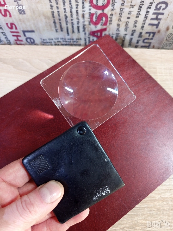 Лупа.(w.germany), снимка 1