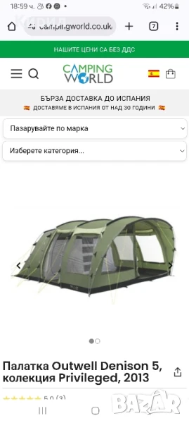 Пет местна палатка /denison autwell 5/плюс всичко необходимо за къмпинг, снимка 1
