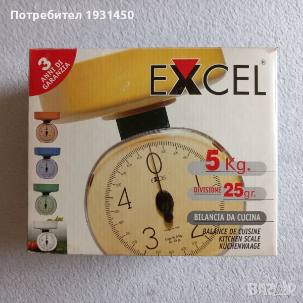 Кантар домашен, снимка 1