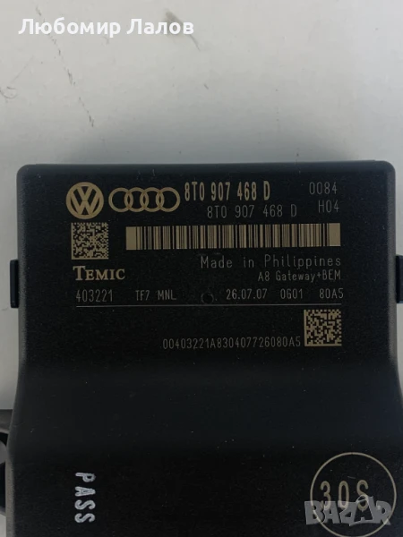 Модул диагностичен интерфейс Audi A4 (b8) A5 (8t) (08-12)г. 8T0907468D, снимка 1
