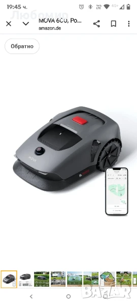 Комплект MOVA 600,Kit роботизирана косачка за трева безжична 3D мострена , снимка 1