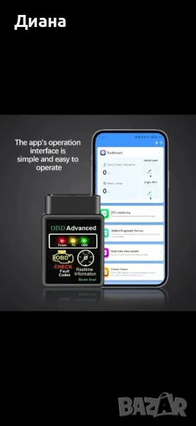 Диагностика за кола OBD2, снимка 1