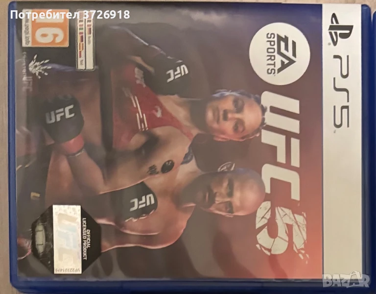 Ufc 5 за ps5, снимка 1