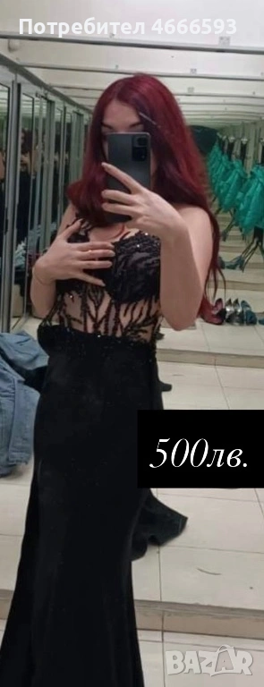 Бална рокля, снимка 1