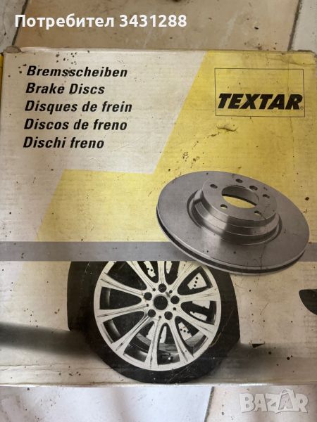 Спирачни дискове Textar pro Dacia Lada Renault, снимка 1