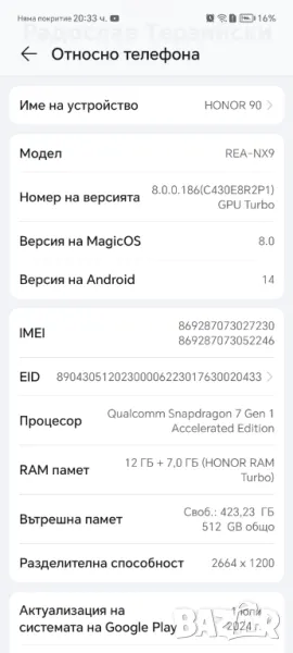 Honor 90 12ram 512gb с гаранция , снимка 1