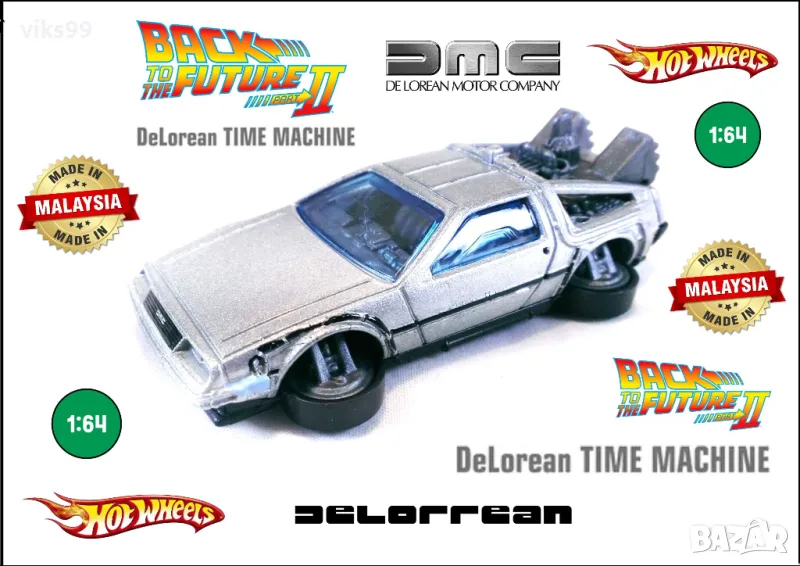 Hot Wheels DeLorean DMC 12 From Back To The Future, снимка 1