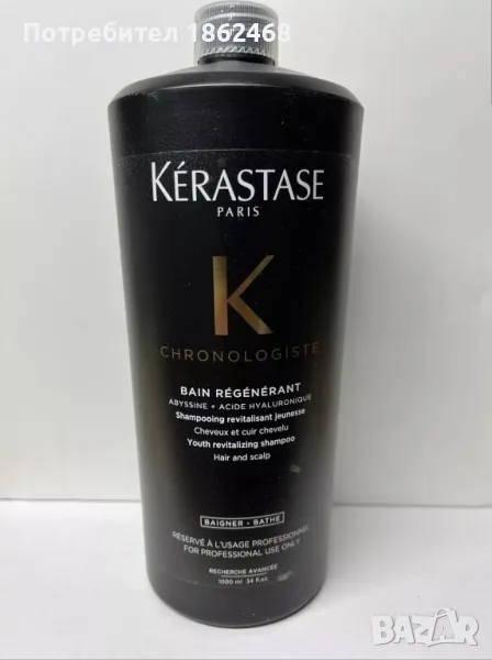 Kerastase Chronologiste - 100мл, снимка 1