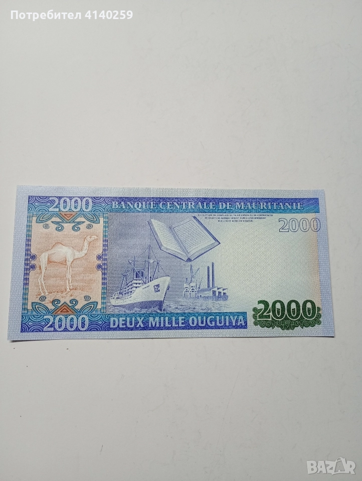 МАВРИТАНИЯ БАНКНОТА 2000 УГИЯ 2011 Г , снимка 1