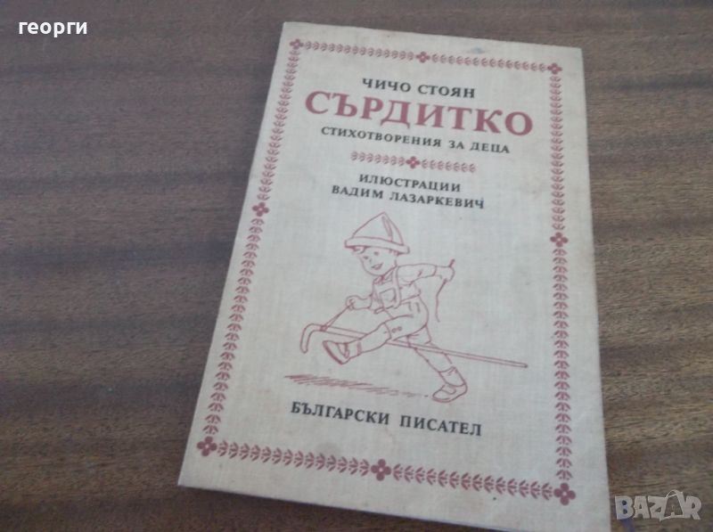 Книга, снимка 1