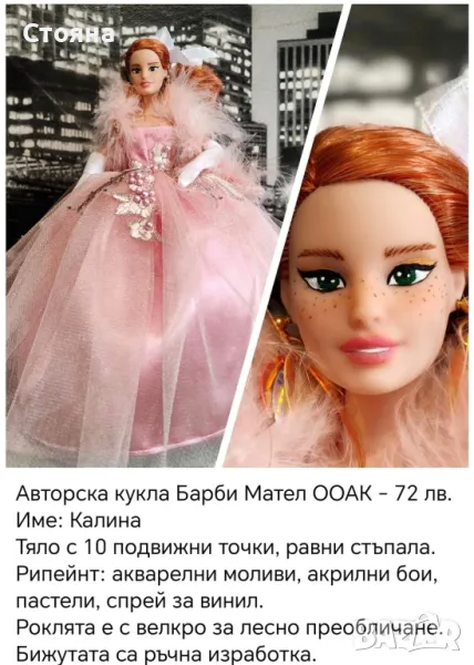 Авторски кукли Барби Barbie ООАК , снимка 1