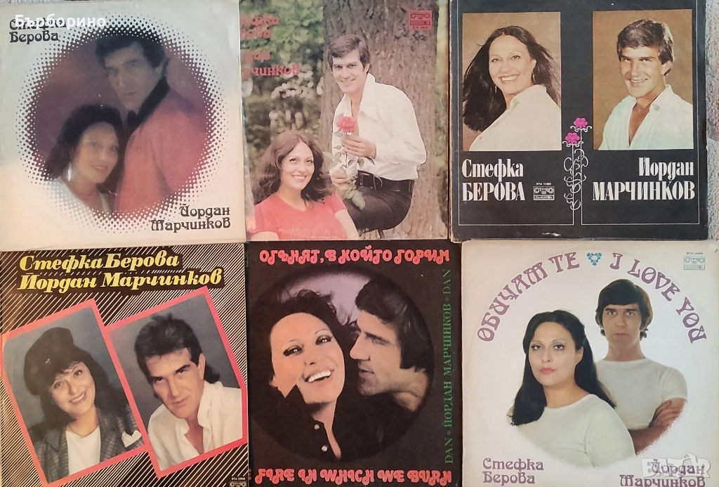 Стефка Берова-Йордан Марчинков, снимка 1