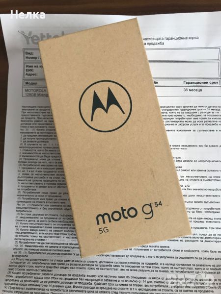 Motorola G54 - чисто нов!, снимка 1