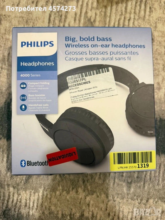 Слушалки на philips 4000series , снимка 1