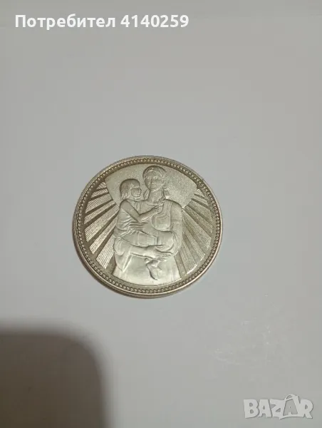 Българска монета 2 лева 1981 г Майка с. Дете , снимка 1