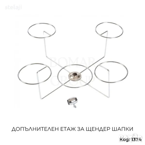 Допълнителен етаж за щендер шапки, снимка 1