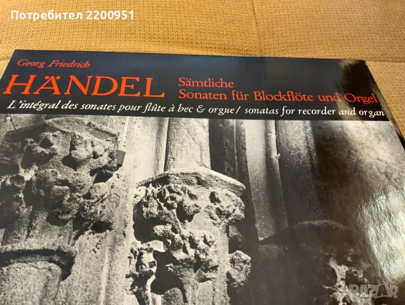 HANDEL, снимка 1
