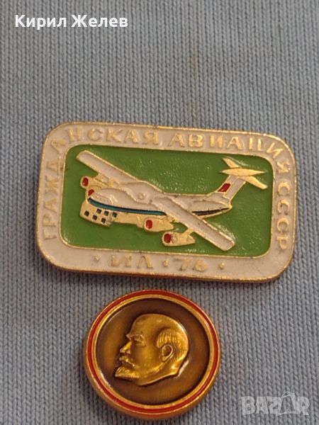 Две редки значки СССР Гражданска авиация ИЛ 76 , В.Й. Ленин за КОЛЕКЦИОНЕРИ 21764, снимка 1