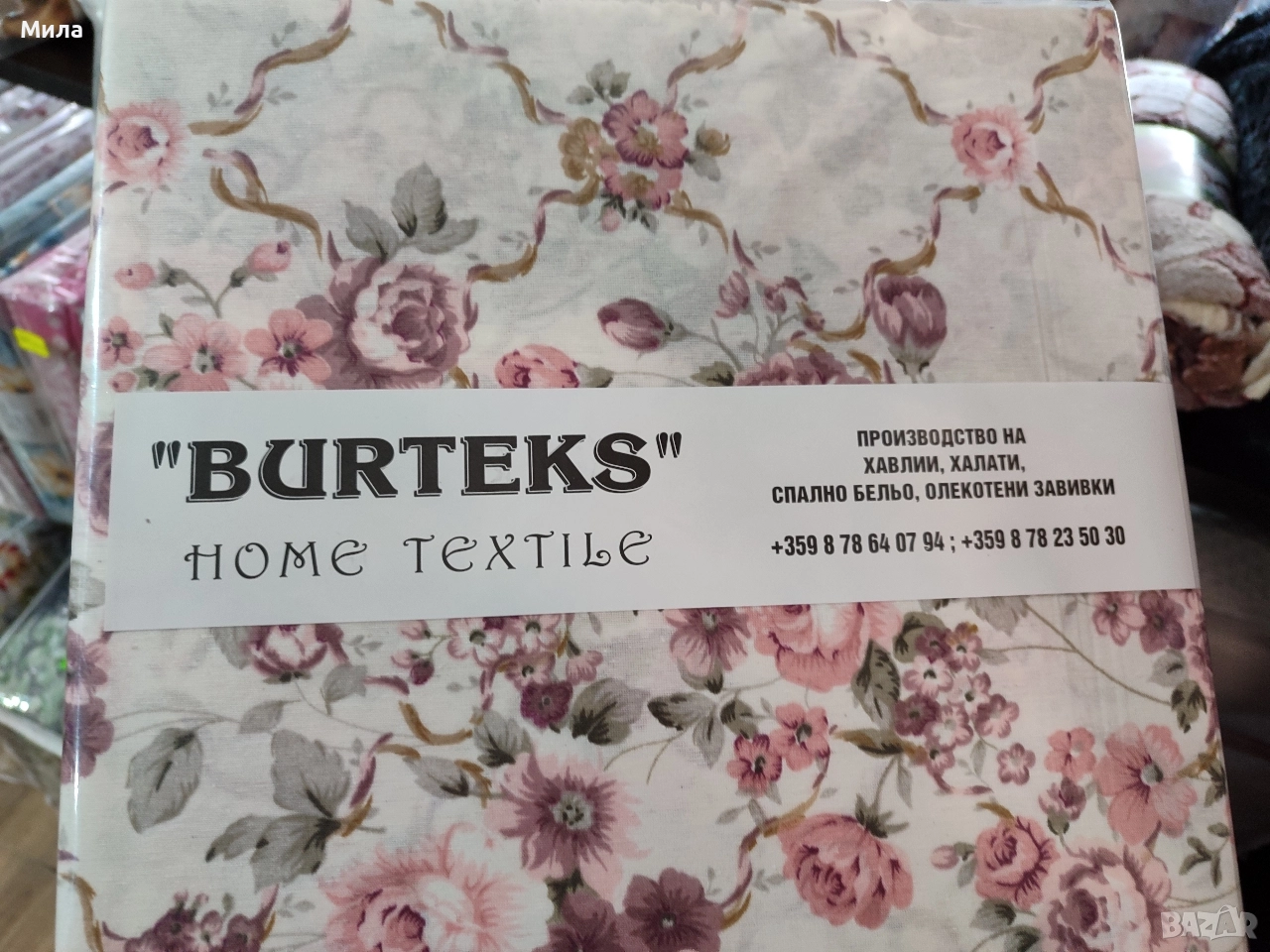 Спален комплект 130/220, снимка 1