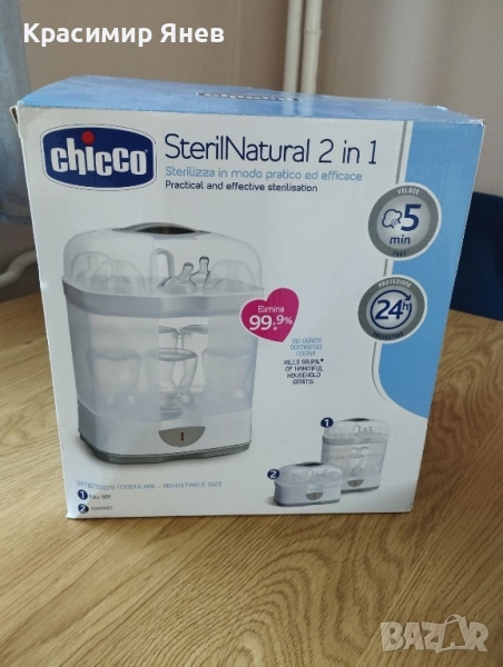 Стерилизатор - Chicco SterilNatural 2 in 1 , снимка 1