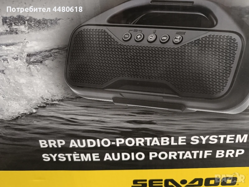 BRP Sea Doo Audio Stereo Portable System Oem New, снимка 1
