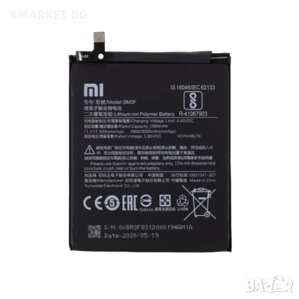 Xiaomi BP40 Оригинална Батерия за Xiaomi Mi 8 Pro, снимка 1