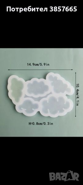 Облак облаче различни размери силиконов молд форма фондан гипс калъп шоколад декор, снимка 1
