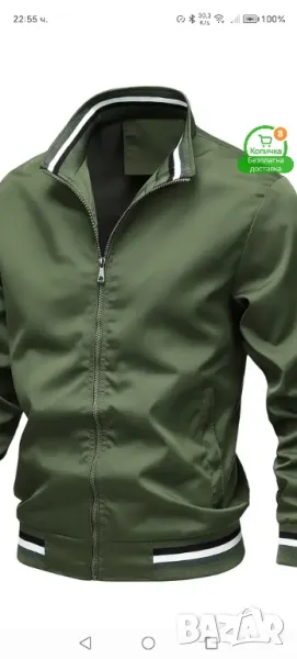 Яке - мъжко, снимка 1